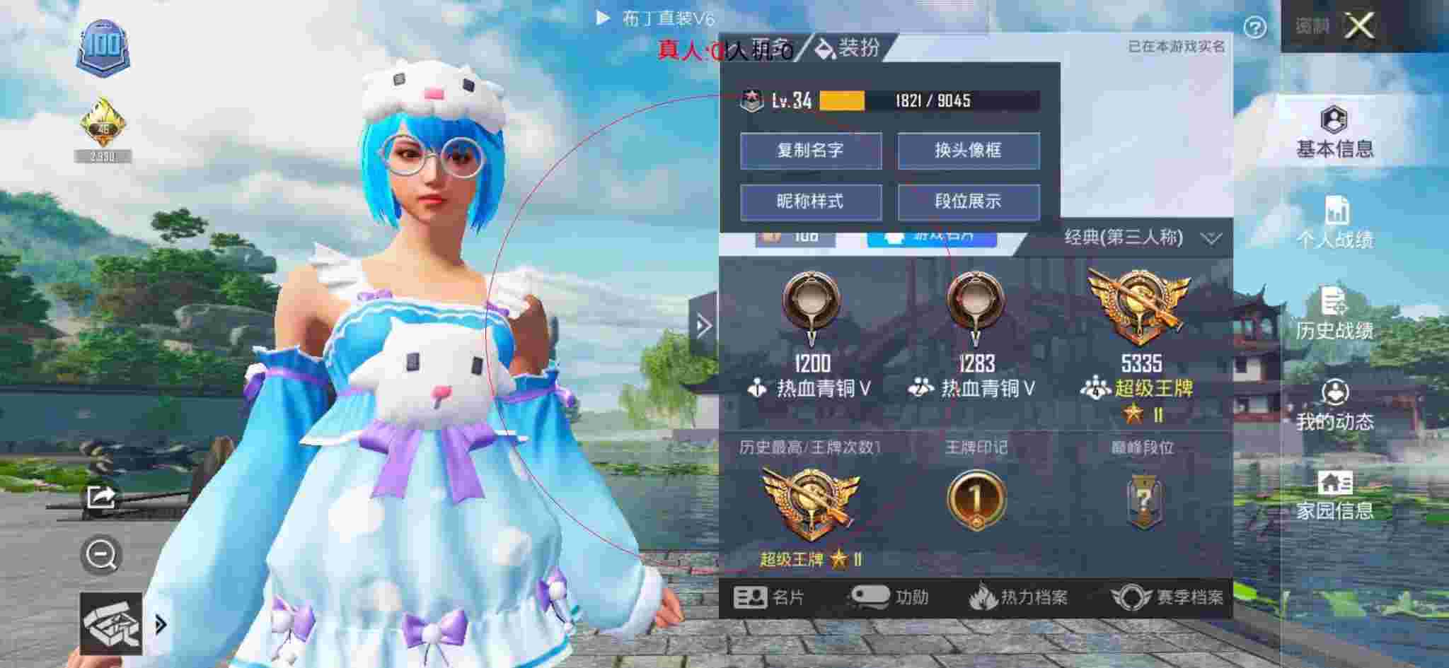 和平精英布丁直装透视 - 和平精英地狱科技辅助预览图